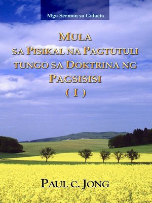 cover image of Mga Sermon sa Galacia--MULA SA PISIKAL NA PAGTUTULI TUNGO SA DOKTRINA NG PAGSISISI (Ⅰ)